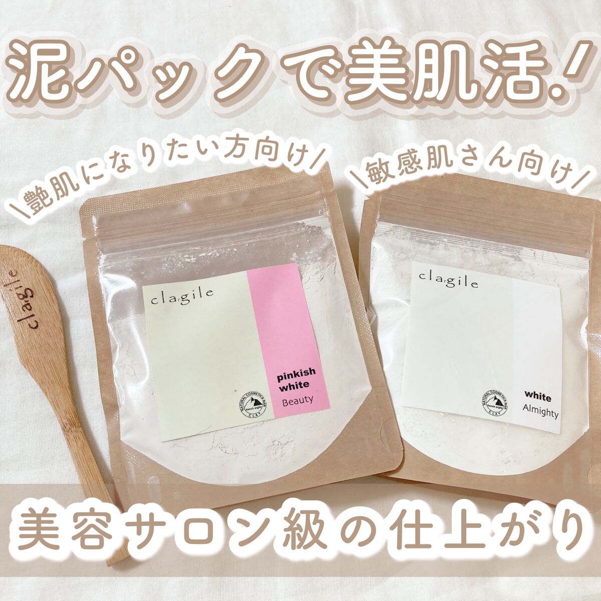 clargile White/clargile/洗い流すパック・マスクを使ったクチコミ(1枚目)