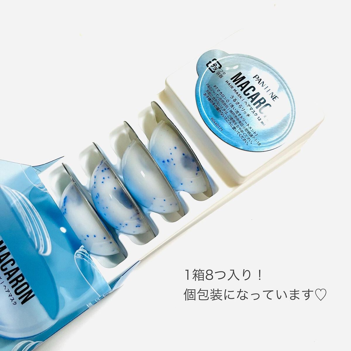 パンテーンマカロン ヘアマスク うるさらリッチ <洗い流すトリートメント>/パンテーン/ヘアマスク・ヘアパックを使ったクチコミ（3枚目）