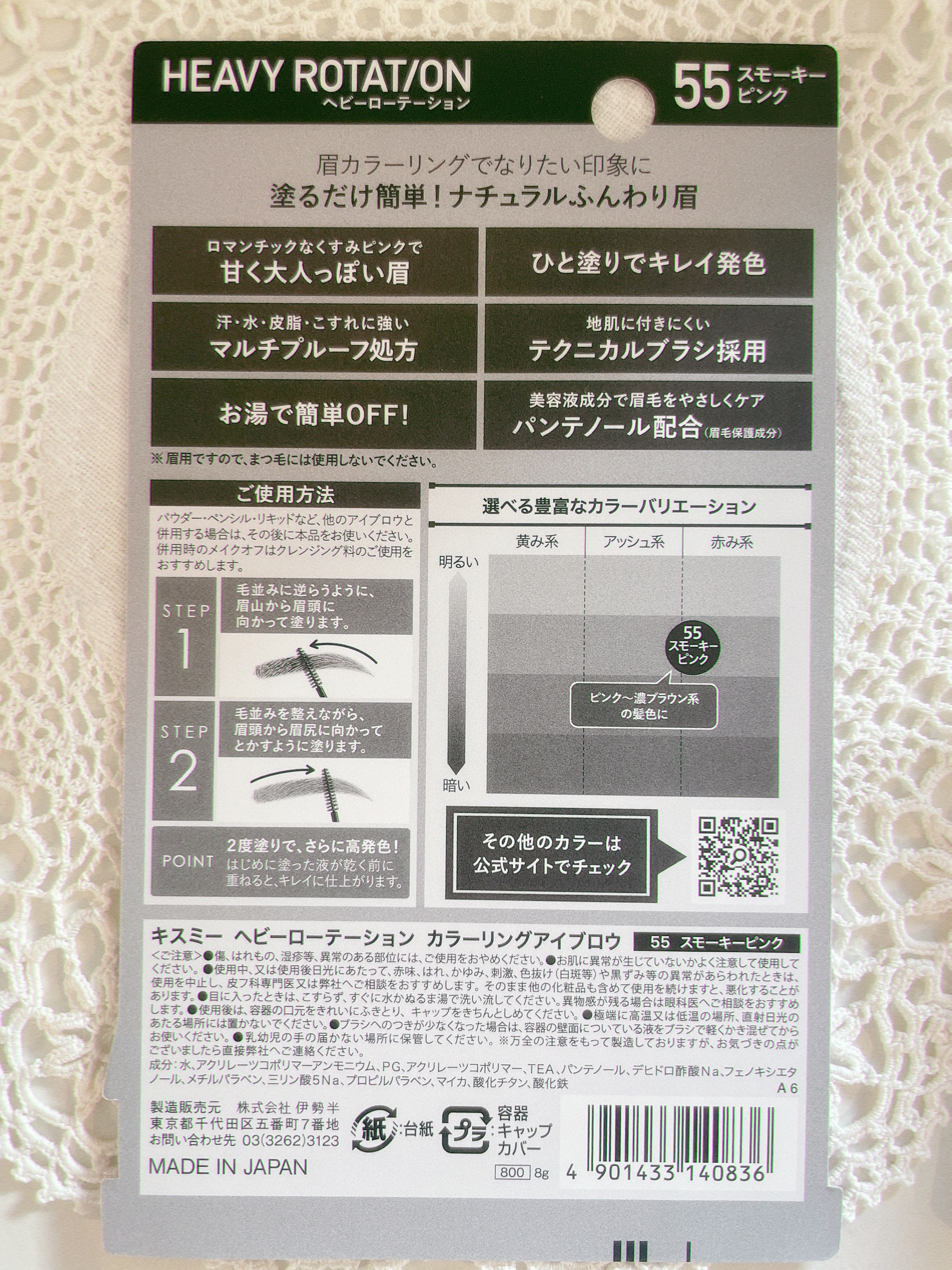 カラーリングアイブロウ マイクロ/ヘビーローテーション/眉マスカラを使ったクチコミ（3枚目）