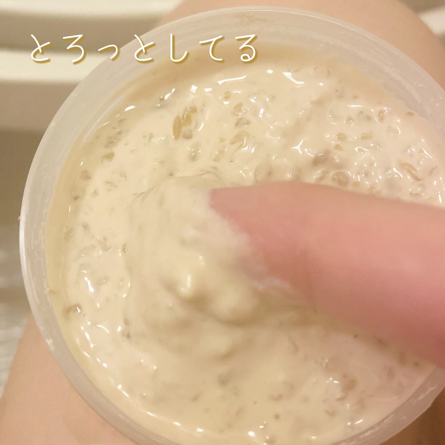 スキンスージングポリッジ/ラッシュ/洗い流すパック・マスクを使ったクチコミ(3枚目)