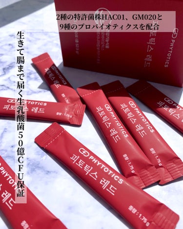 PHYTOTICS フィトティクス赤色のクチコミ「


=======================
PHYTOTICS
フィトティクスレッド.....」（2枚目）