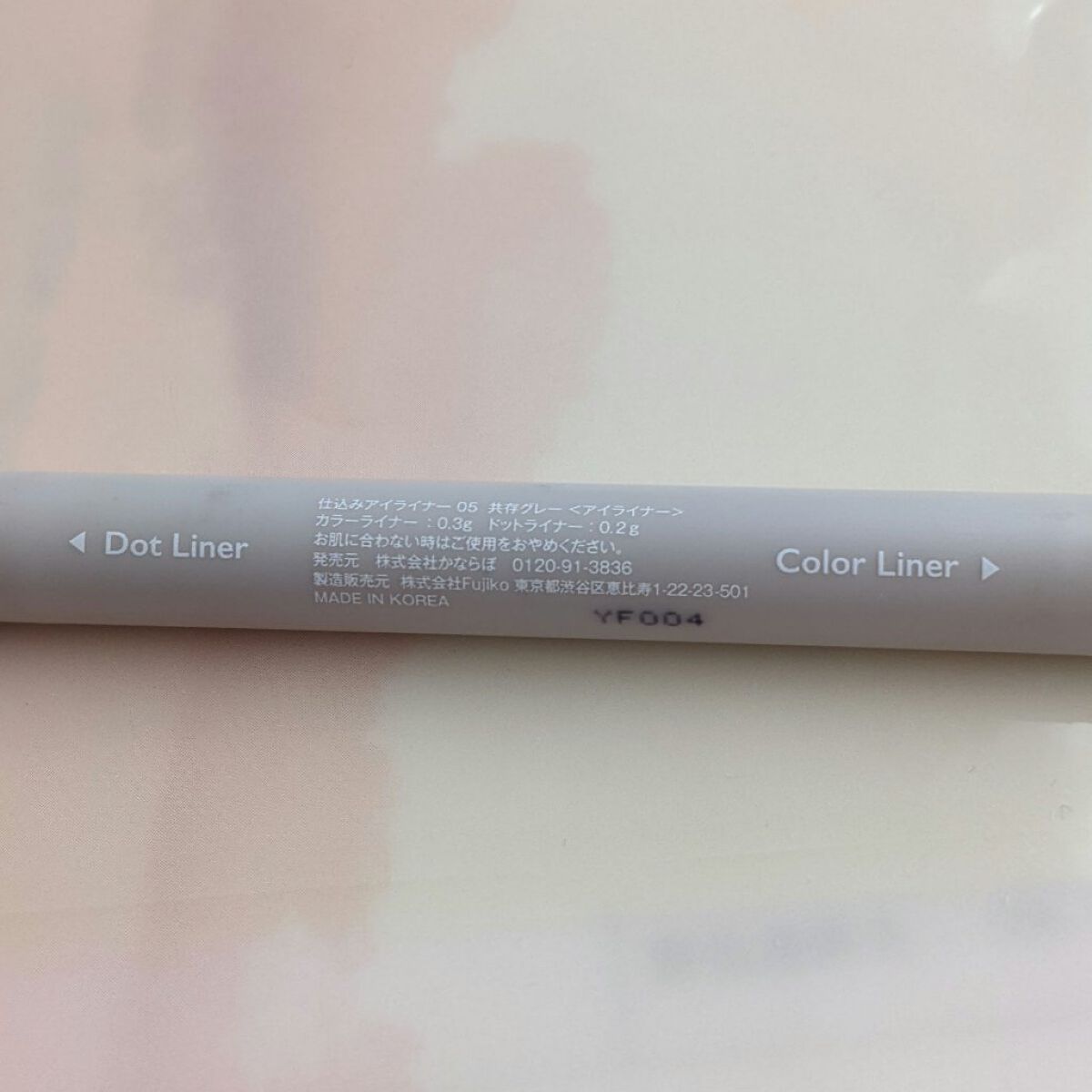 仕込みアイライナー /Fujiko/リキッドアイライナーを使ったクチコミ（2枚目）