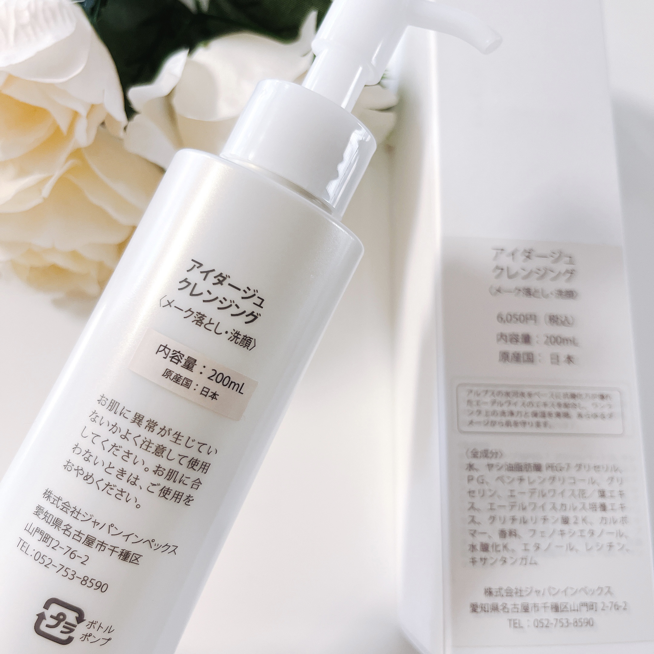 クレンジング/AIDAGE/クレンジングジェルを使ったクチコミ（2枚目）