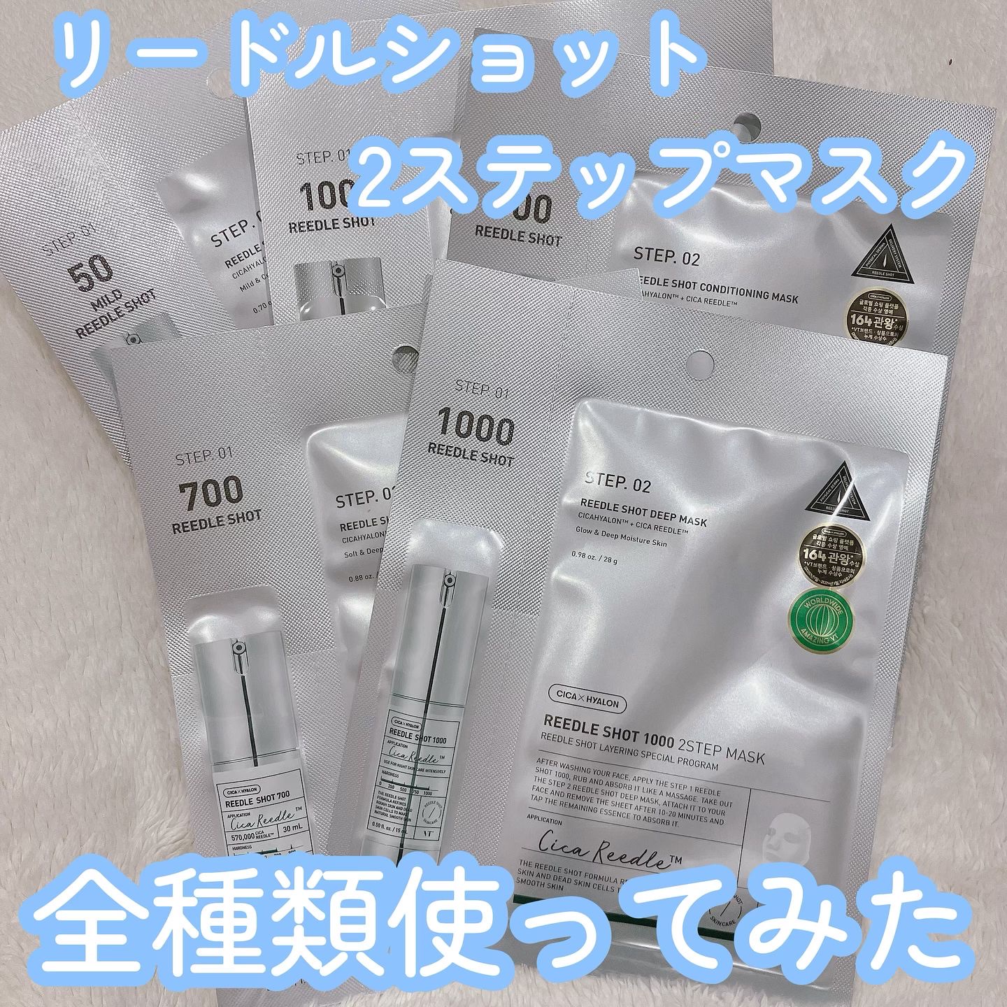 リードルショット1000 2ステップマスク/VT/シートマスク・パックを使ったクチコミ（1枚目）