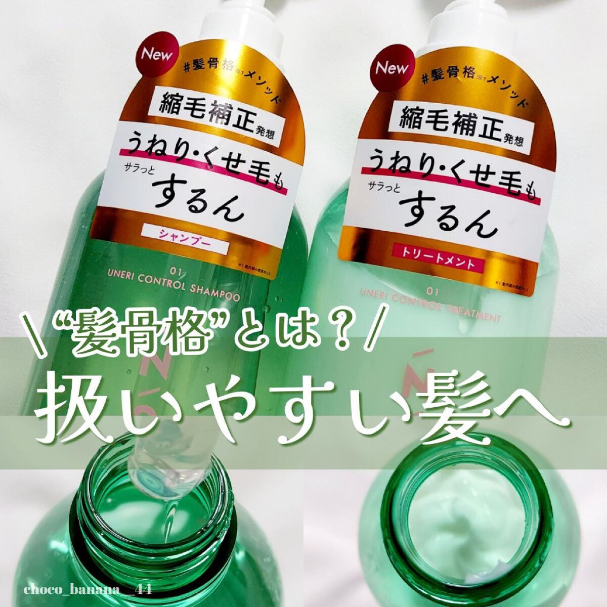 うねりコントロール シャンプー/ヘアトリートメント/Number.S /市販シャンプーを使ったクチコミ(1枚目)