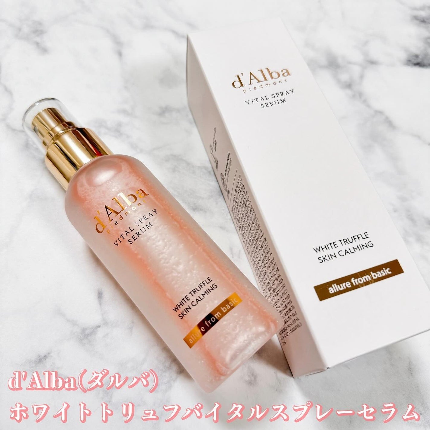 ダルバ ホワイトトリュフバイタルスプレーセラム/ダルバ/ミスト状化粧水を使ったクチコミ(1枚目)