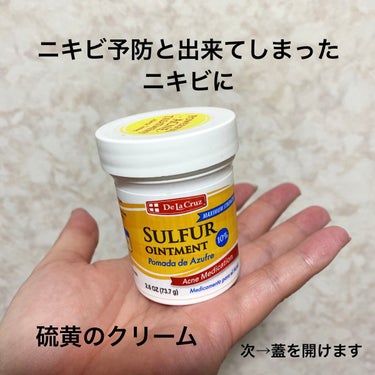 De La Cruz SULFUR OINTMENTのクチコミ「☆ニキビが出来た時にオススメ

✔︎ 硫黄軟膏10%

✔︎合成香料不使用

【用途 - ニキ.....」（1枚目）