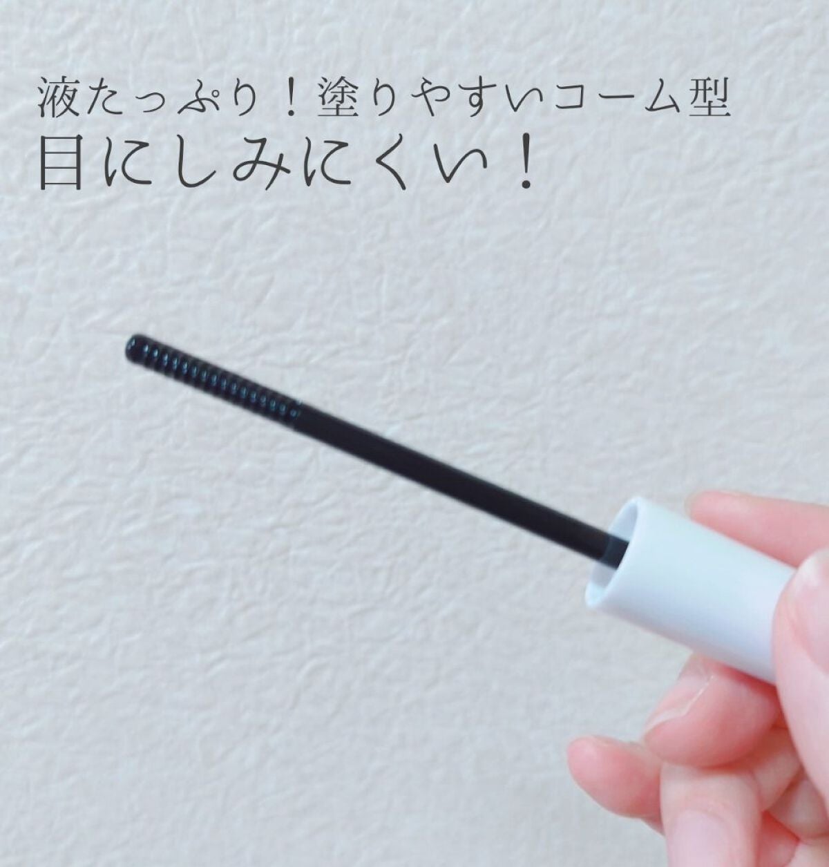 ヒロインメイクSP スピーディーマスカラリムーバー/ヒロインメイク/ポイントメイクリムーバーを使ったクチコミ(2枚目)