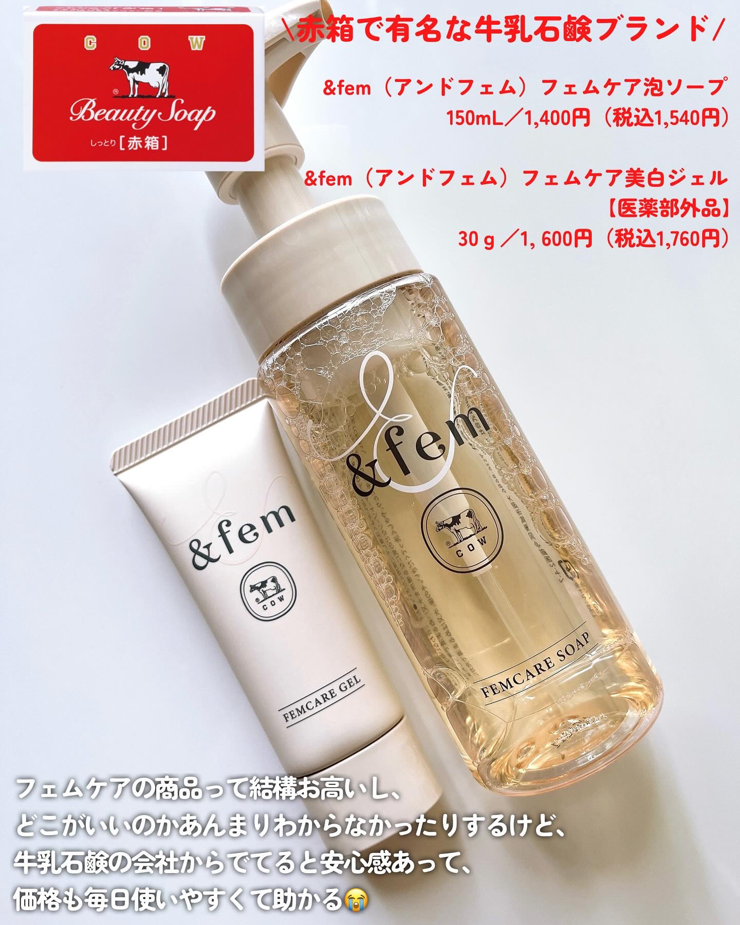 アンドフェム フェムケア泡ソープ/＆fem/デリケートゾーンケアを使ったクチコミ（3枚目）