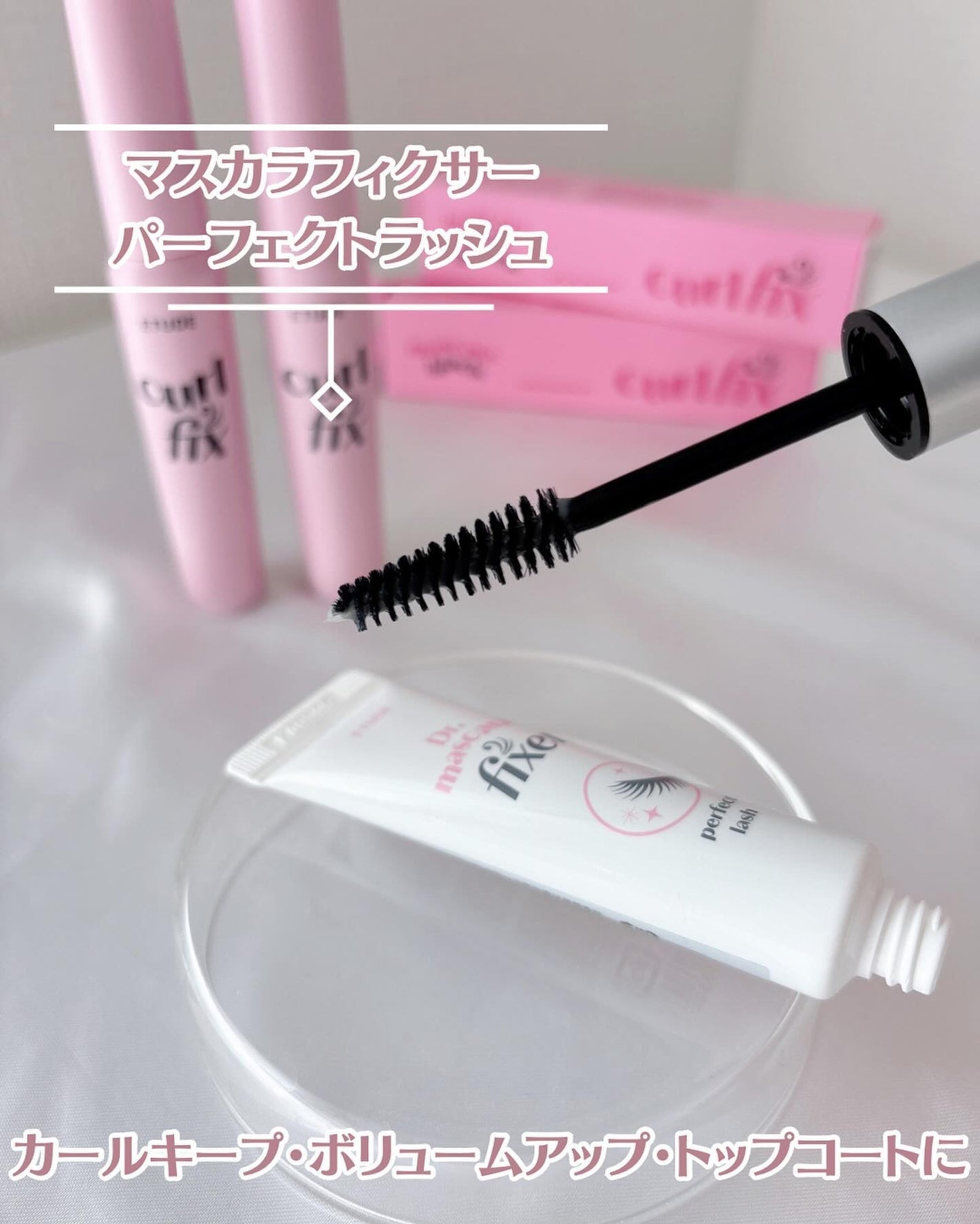 カールフィックスマスカラ/ETUDE/マスカラを使ったクチコミ(6枚目)