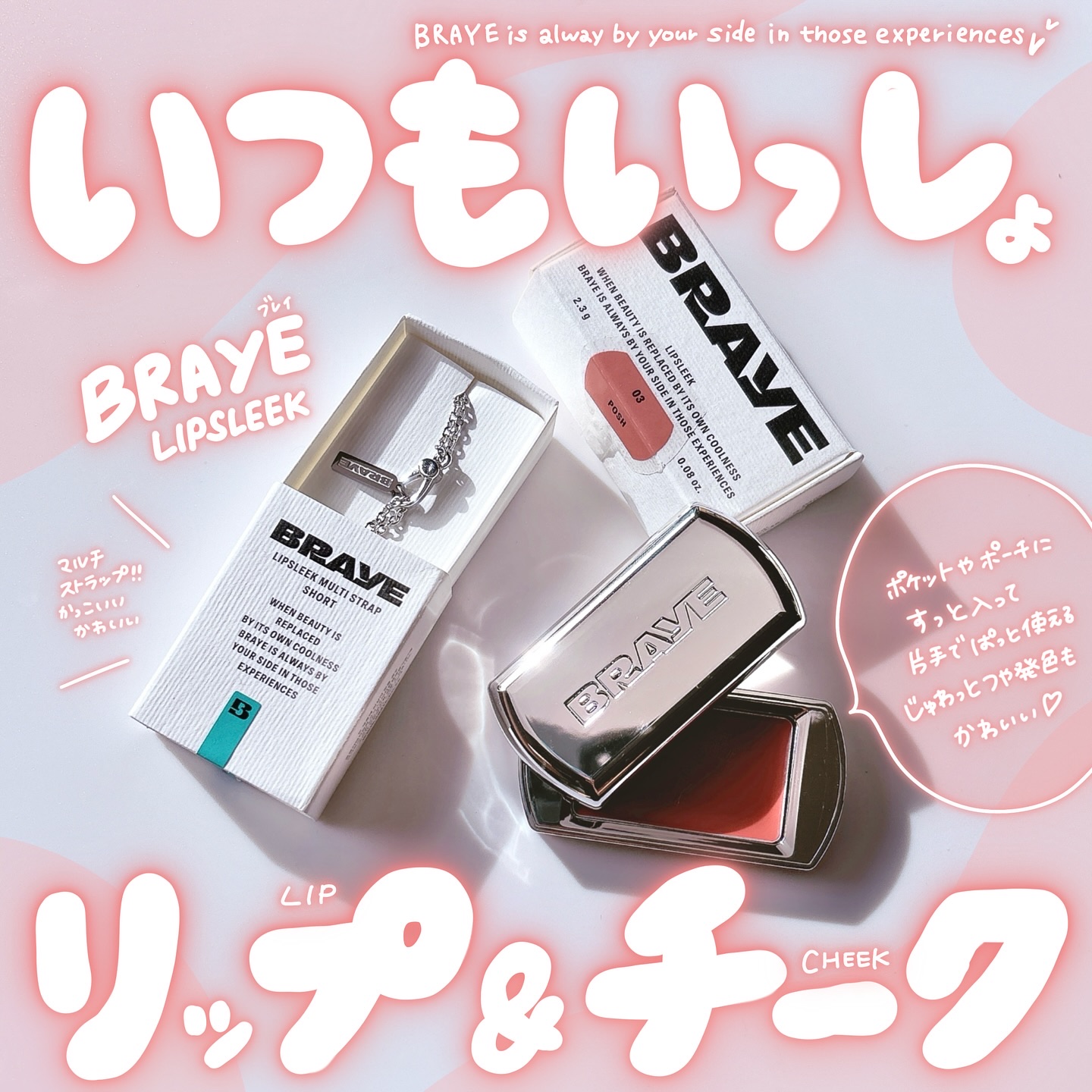 BRAYE LIPSLEEK 03ボシュ/BRAYE/口紅を使ったクチコミ（1枚目）