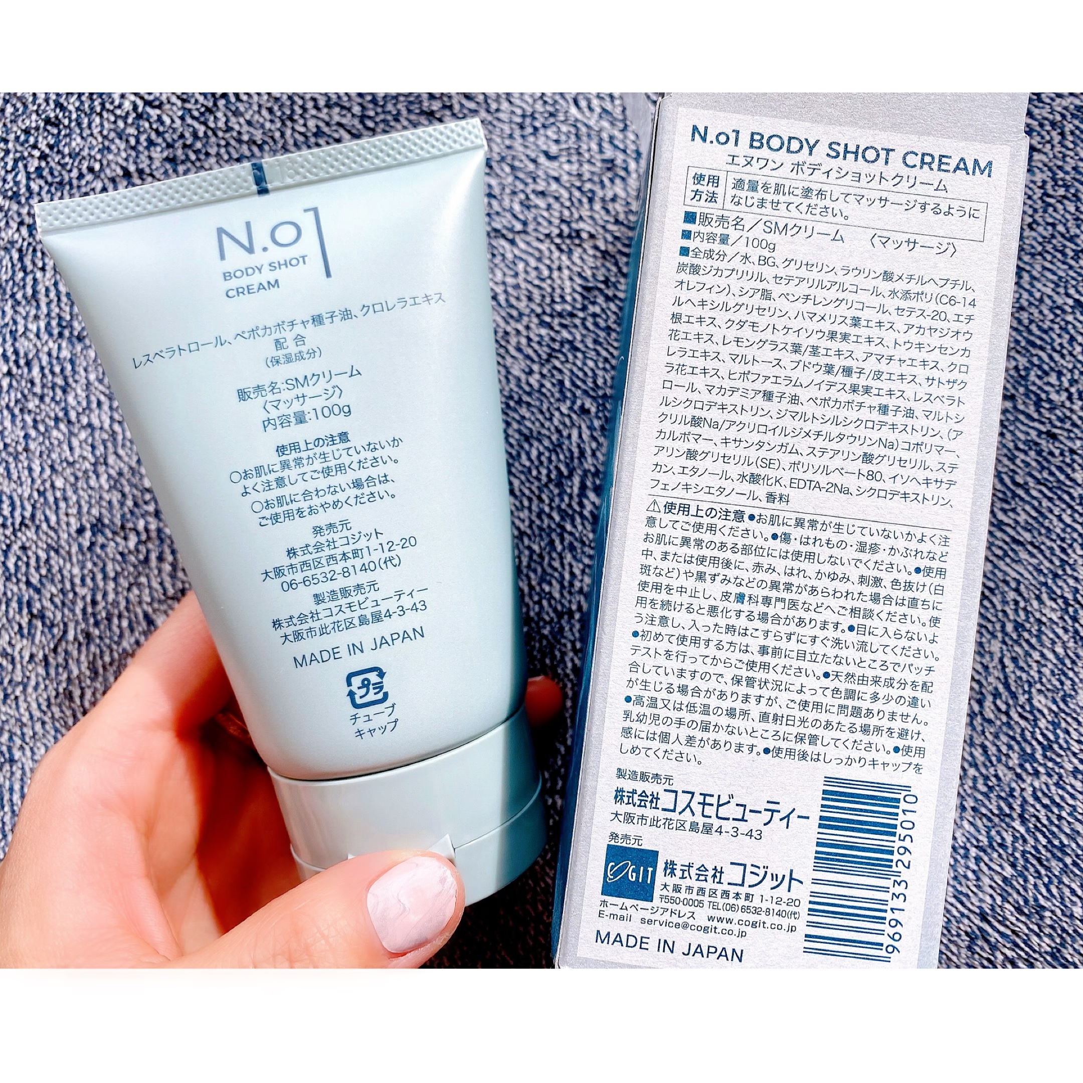 N.01 BODY SHOT CREAM/コジット/ボディクリームを使ったクチコミ（3枚目）