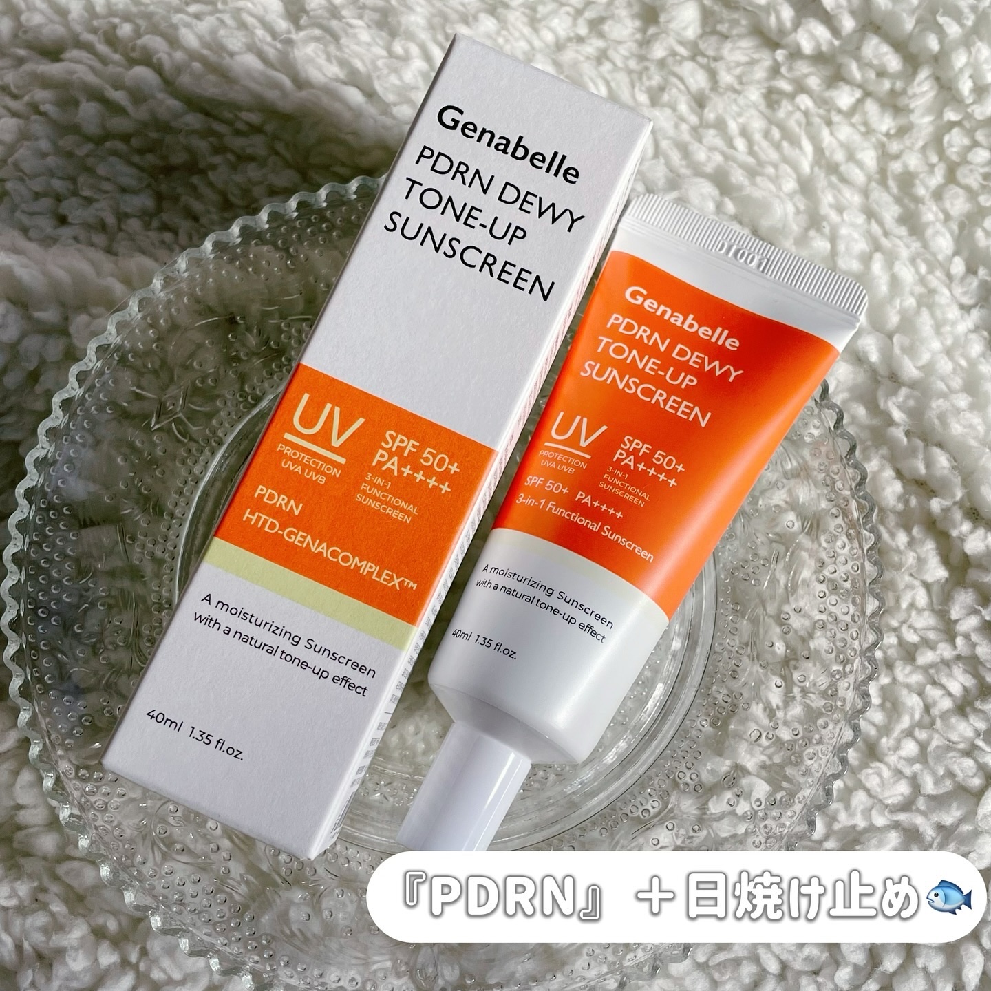 PDRNデューイートーンアップサンスクリーン/Genabelle/日焼け止めミルクを使ったクチコミ（1枚目）