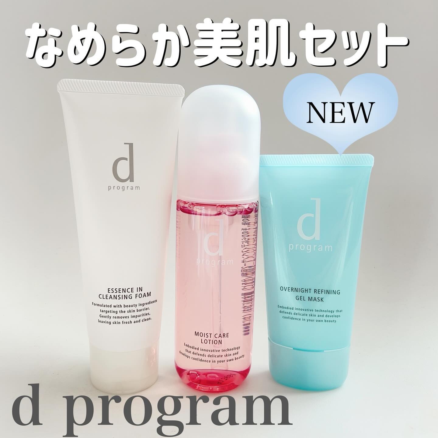 薬用 ナイトジェルマスク/d プログラム/シートマスク・パックを使ったクチコミ（1枚目）