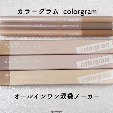 オールインワン涙袋メーカー/Colorgram/ペンシルアイライナーを使ったクチコミ（5枚目）