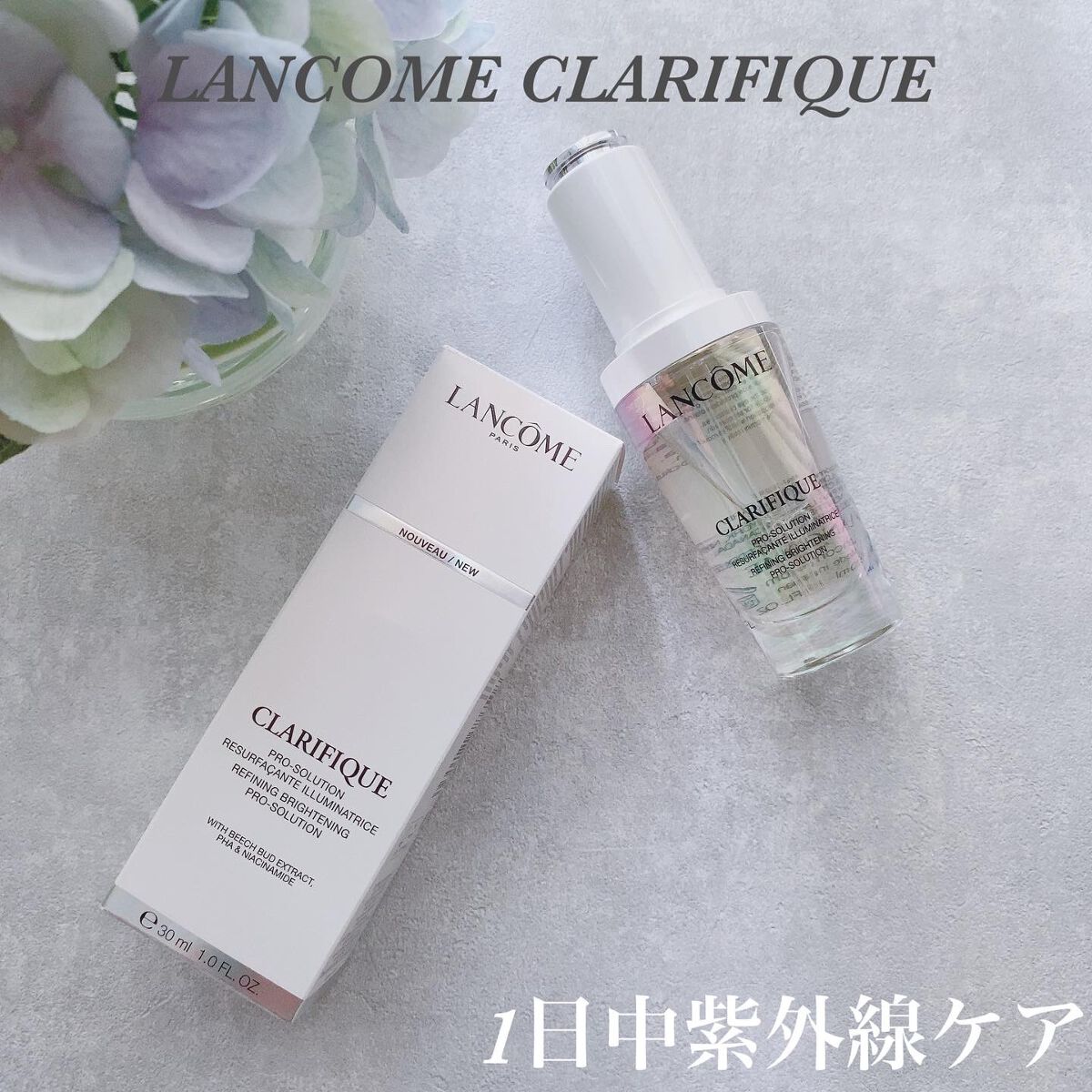 クラリフィック ブライトニング セラム/LANCOME/美容液を使ったクチコミ（1枚目）