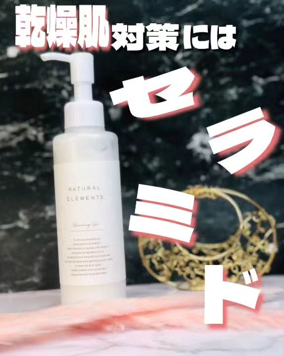 バランシングゲル/ナチュラルエレメンツ/フェイスクリームを使ったクチコミ（1枚目）