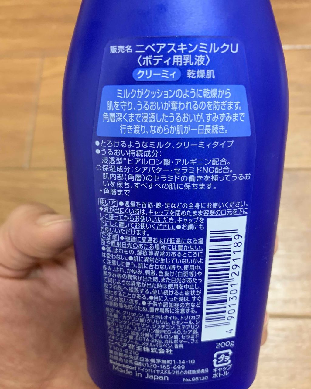 ニベア スキンミルク クリーミィ ほのかなフローラルの香り/ニベア/ボディミルクを使ったクチコミ（2枚目）
