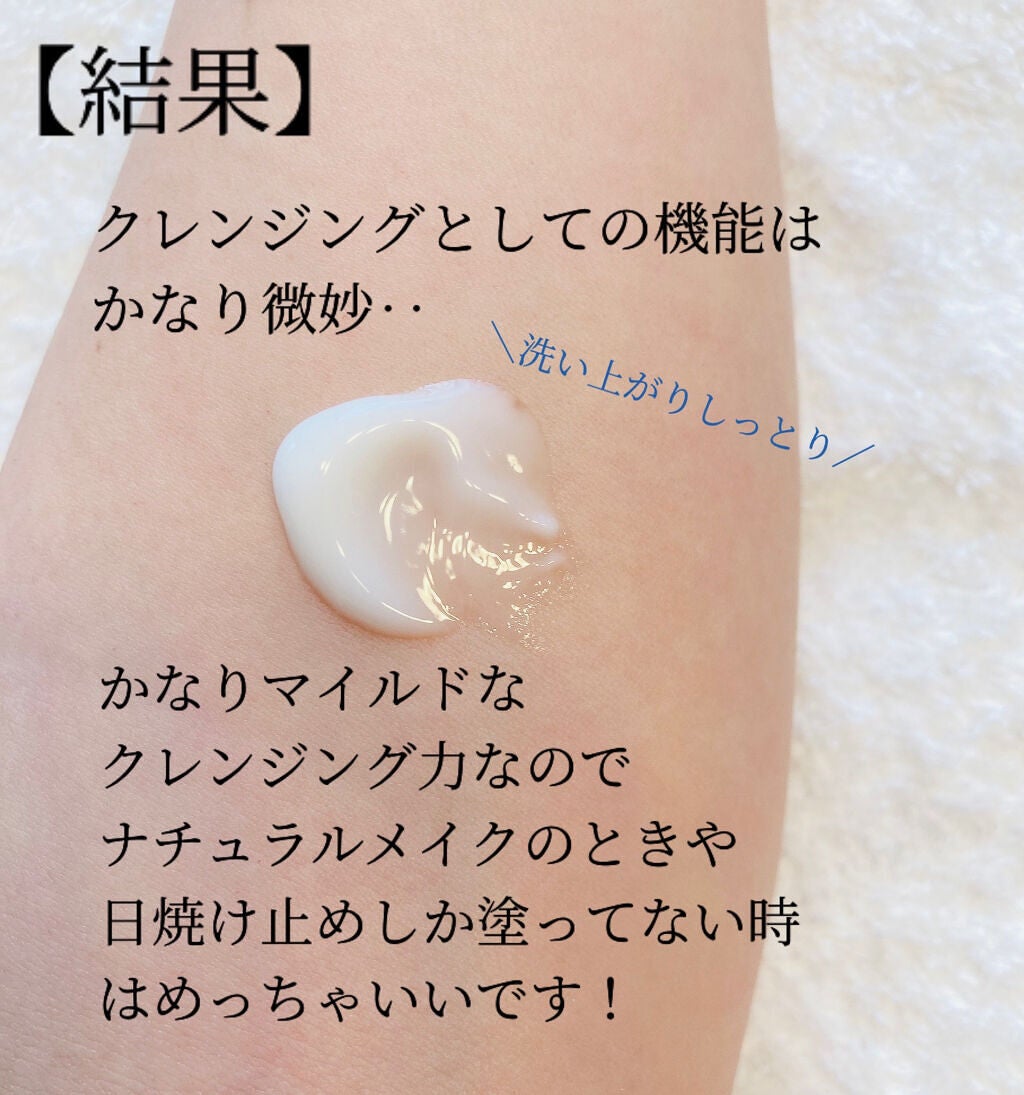 マイルドミルククレンジング/無印良品/ミルククレンジングを使ったクチコミ(6枚目)