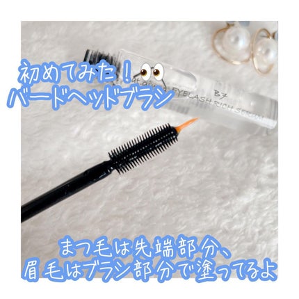 B7アイラッシュリッチセラム/at.ginza/その他スキンケアを使ったクチコミ(2枚目)