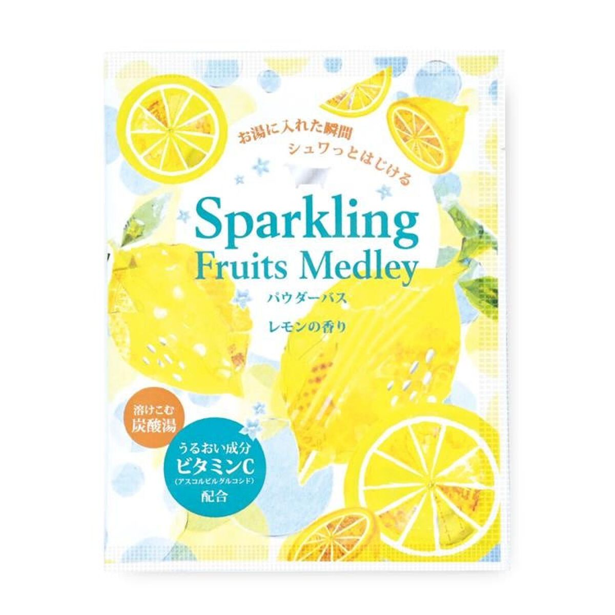 charley スパークリング フルーツメドレー パウダーバス