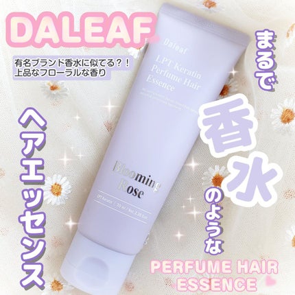 LPT Keratin パフュームヘアエッセンス Blooming Rose/Daleaf/ヘアミルクを使ったクチコミ(1枚目)