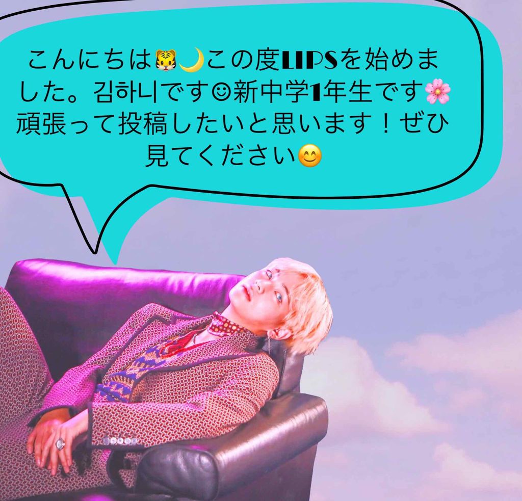 を使ったクチコミ（1枚目）