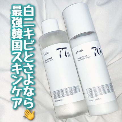 ドクダミ 77 スージングトナー/Anua/化粧水を使ったクチコミ(1枚目)