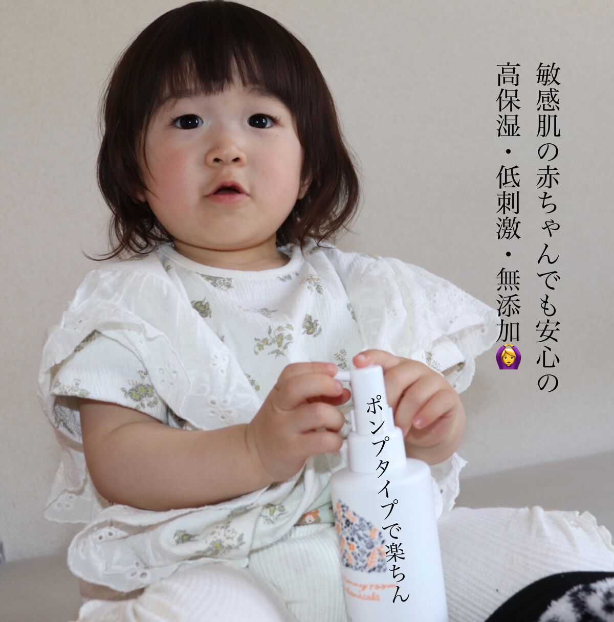 ディープモイスチャー ローション/マイサニールーム ボタニカルズ/化粧水を使ったクチコミ（3枚目）