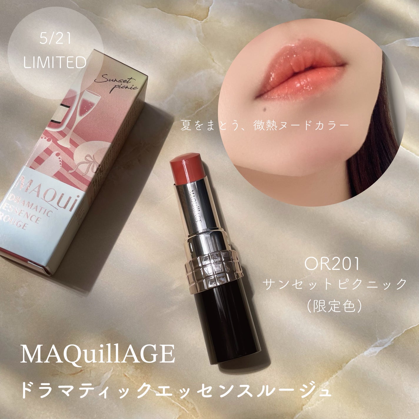 mai on LIPS 「「マキアージュ」さまから商品提供をいただき mai on LIPS 「「マキアージュ」さまから商品提供をいただき