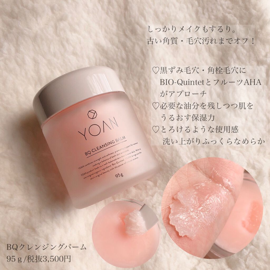 フルラインセット/YOAN/化粧水を使ったクチコミ（3枚目）