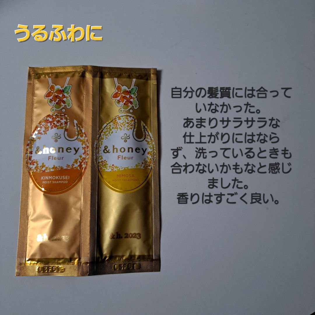 Creamy EXダメージリペアシャンプー1.0/ヘアトリートメント2.0/&honey/市販シャンプーを使ったクチコミ（2枚目）