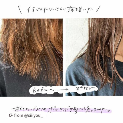 プルント ディープリペア美容液ヘアオイル/Purunt./ヘアオイルを使ったクチコミ(3枚目)