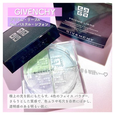 プリズム・リーブル/GIVENCHY/ルースパウダーを使ったクチコミ（2枚目）