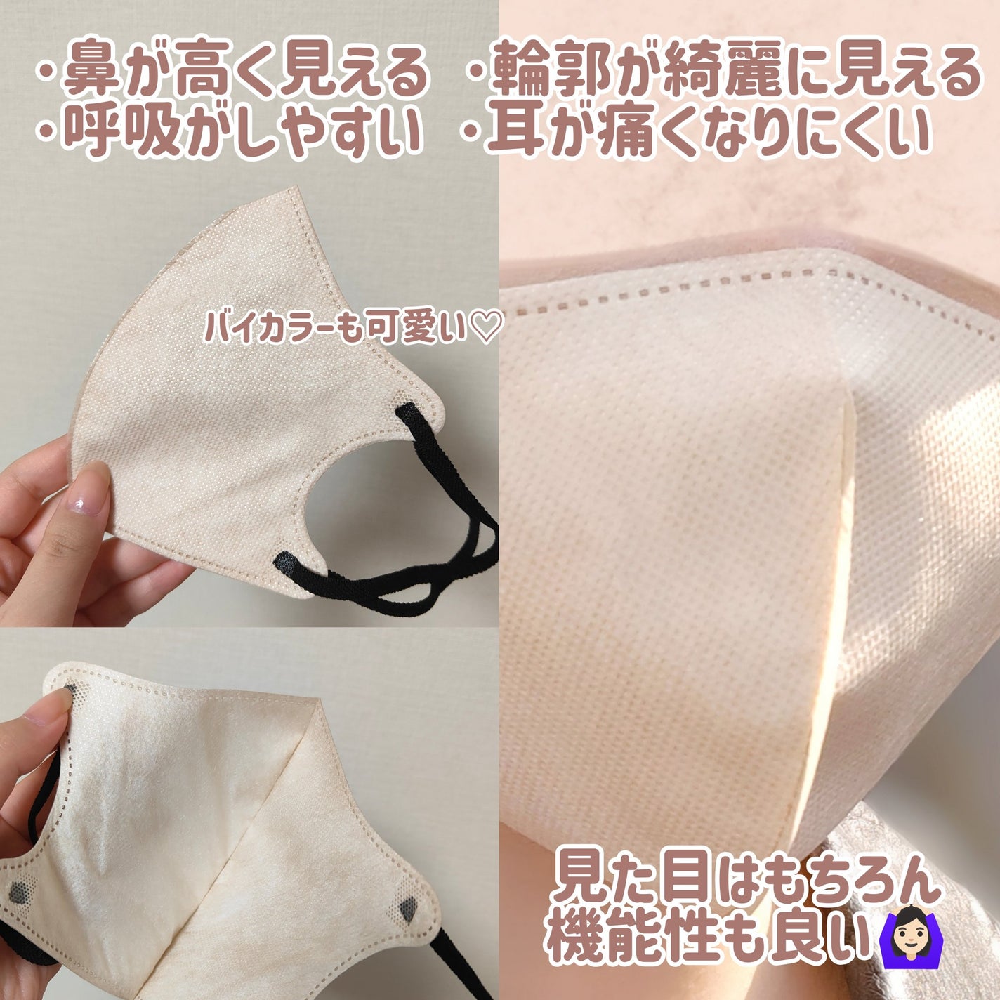 2D Fit Up MASK(kirei mask)/セリア/マスクを使ったクチコミ(4枚目)