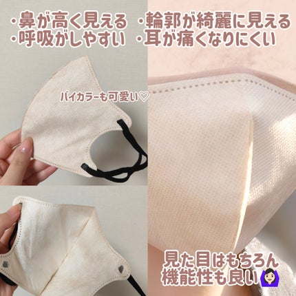 2D Fit Up MASK(kirei mask)/セリア/マスクを使ったクチコミ(4枚目)