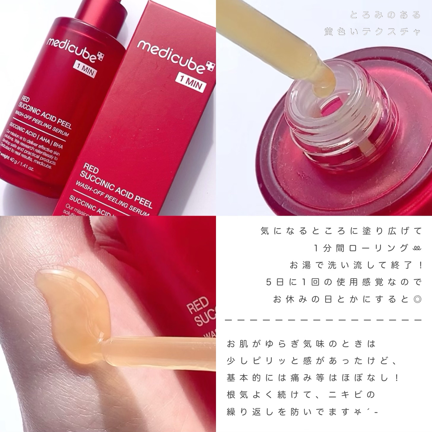 レッドアクネピーリングセラム/MEDICUBE/美容液を使ったクチコミ（3枚目）