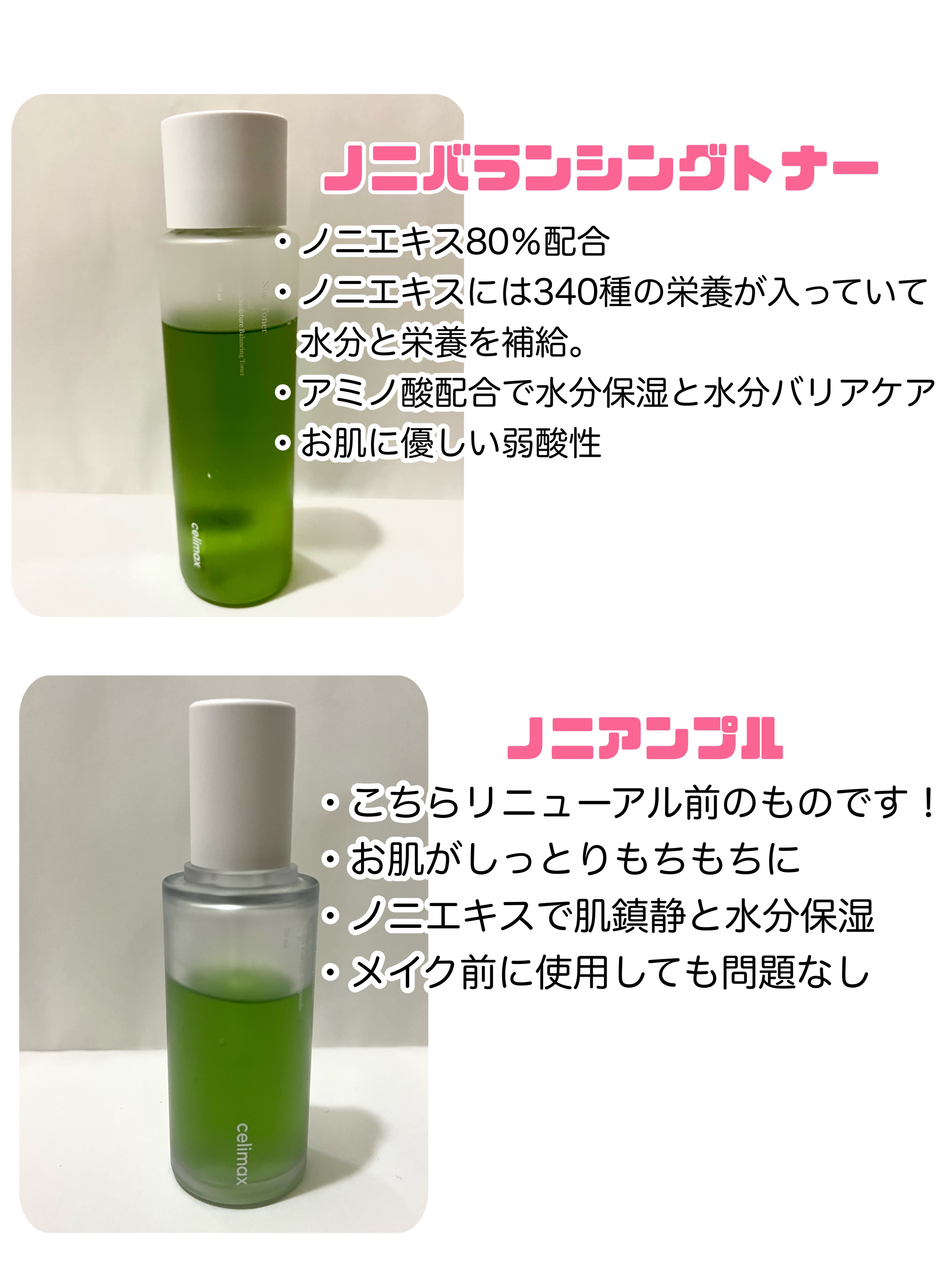 Noni Ampule/celimax/美容液を使ったクチコミ（2枚目）