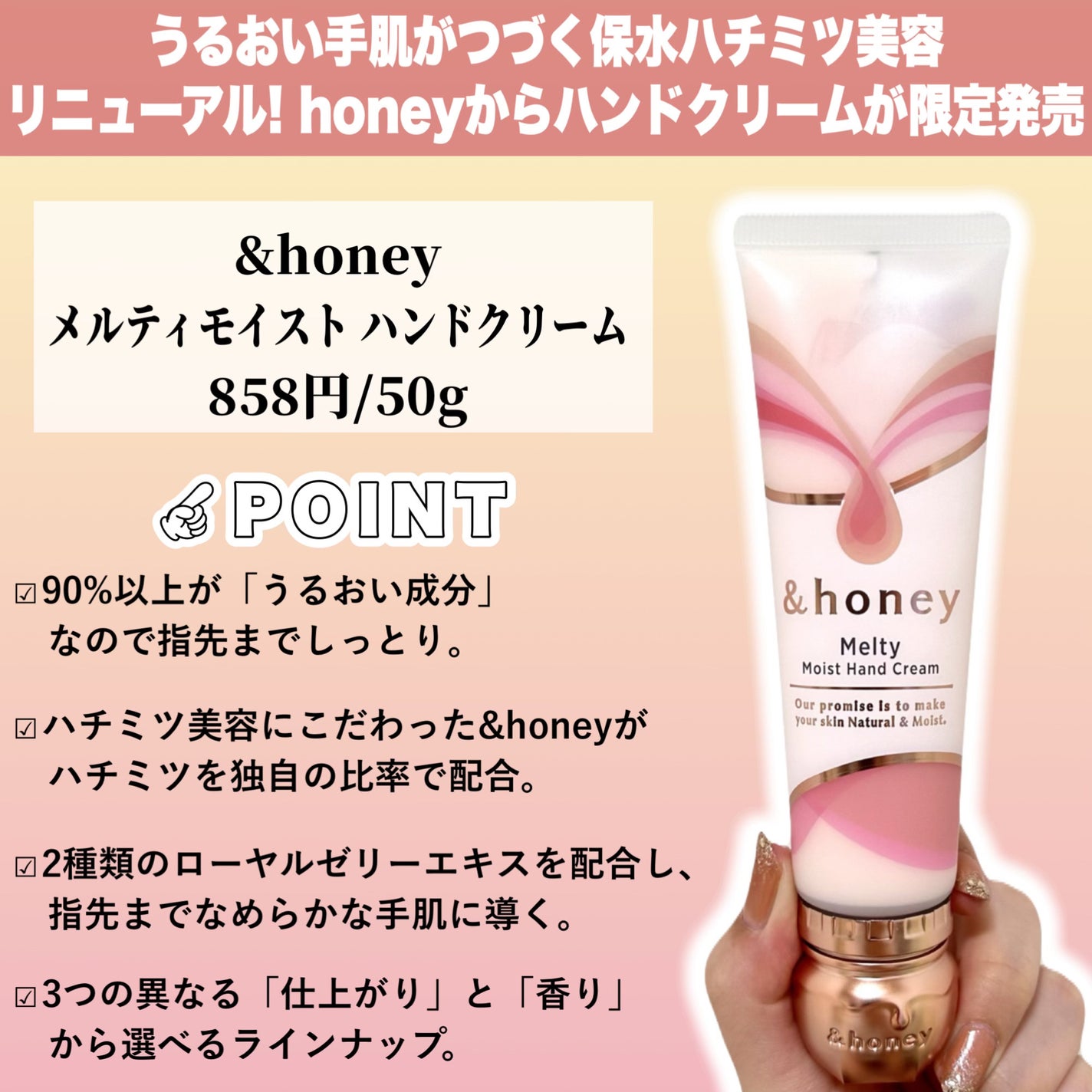 アンドハニー メルティモイスト ハンドクリーム/&honey/ハンドクリームを使ったクチコミ(3枚目)