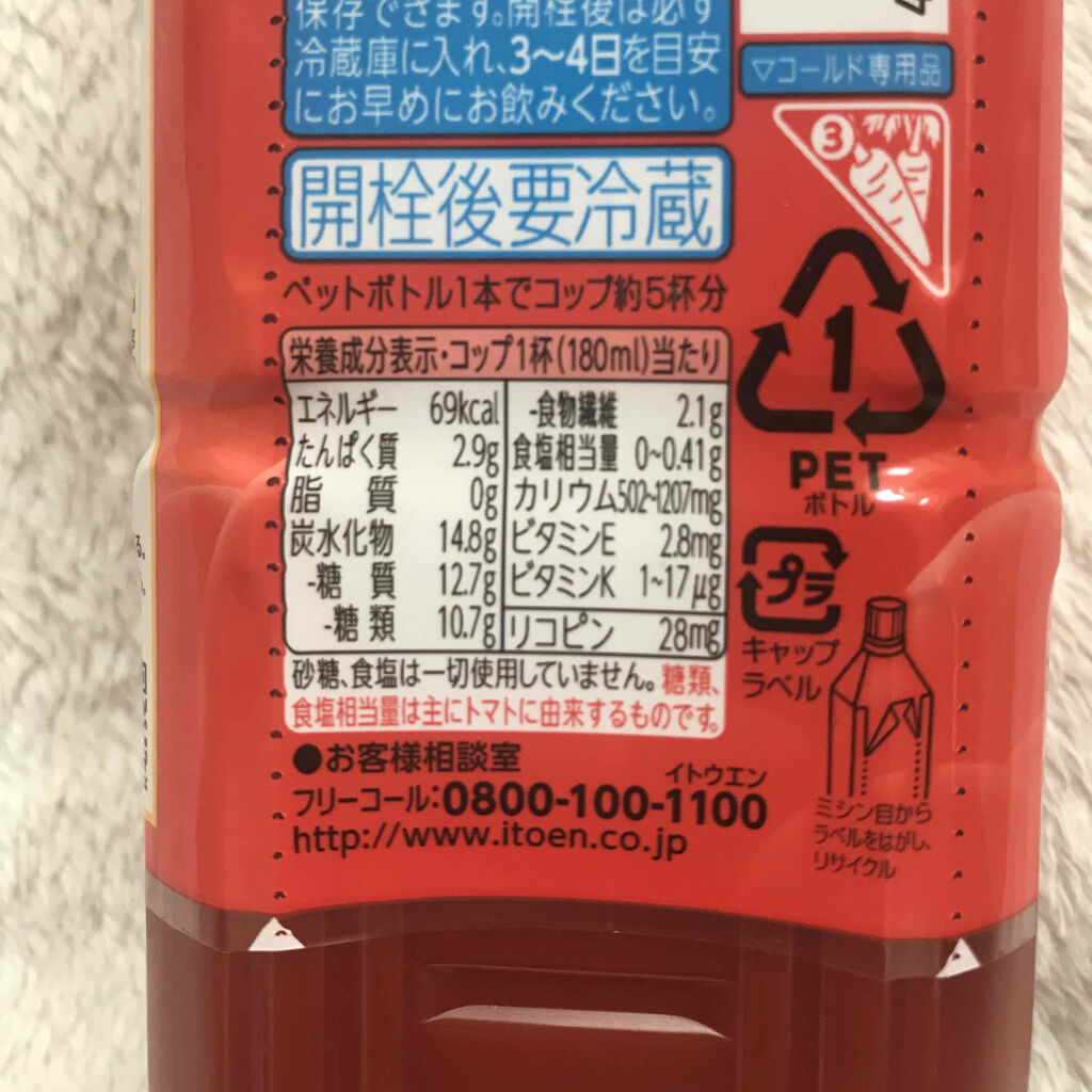 充実野菜 理想のトマト/伊藤園/野菜ジュースを使ったクチコミ（3枚目）