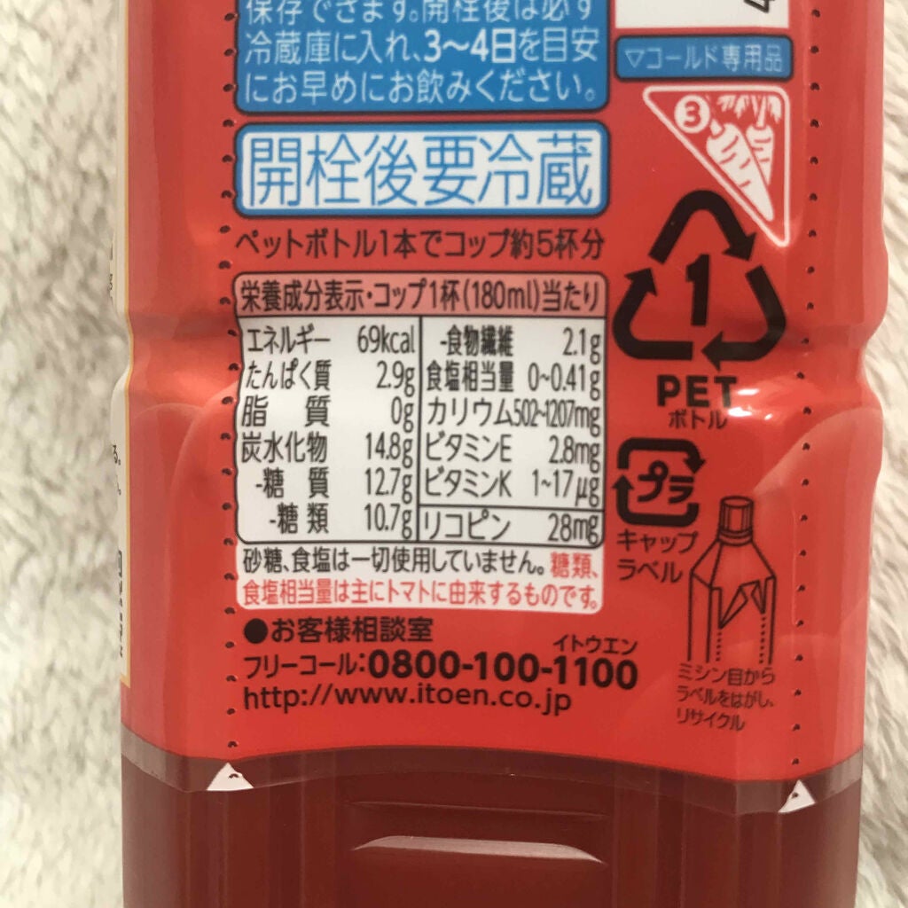 充実野菜 理想のトマト/伊藤園/野菜ジュースを使ったクチコミ(3枚目)