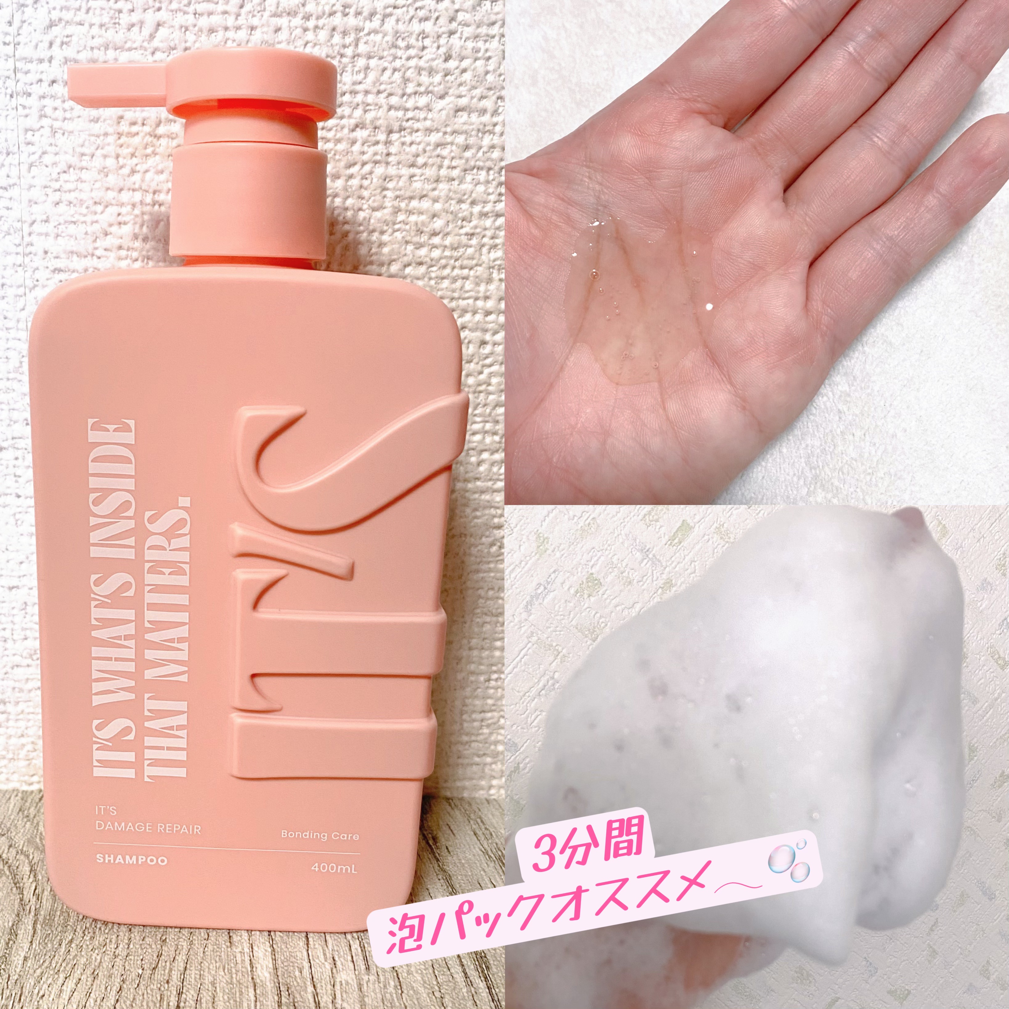 ダメージリペア ボンディングケア シャンプー/トリートメント シャンプー400ml/IT’S WHAT’S INSIDE THAT MATTERS./市販シャンプーを使ったクチコミ（2枚目）