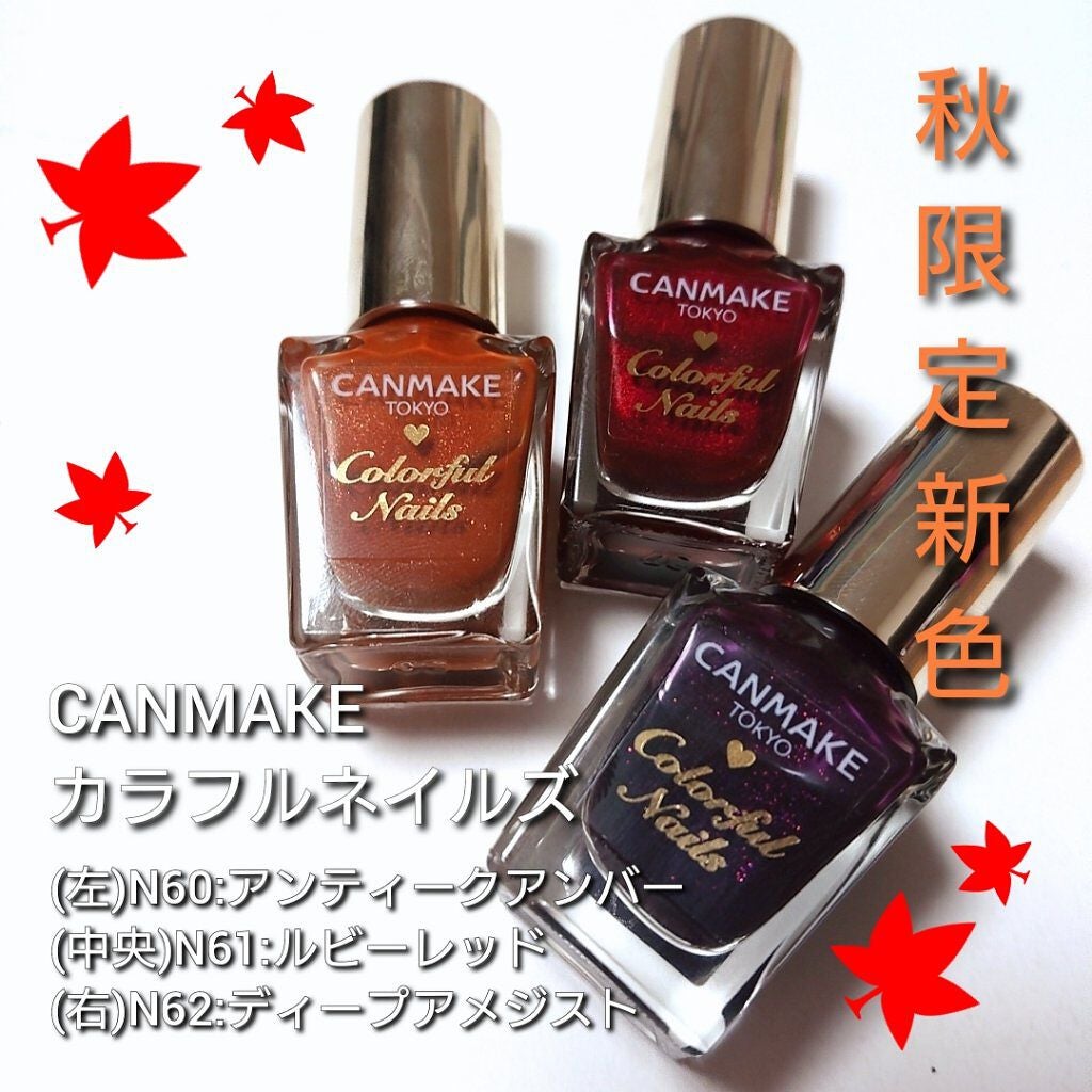 カラフルネイルズ/キャンメイク/マニキュアを使ったクチコミ(2枚目)
