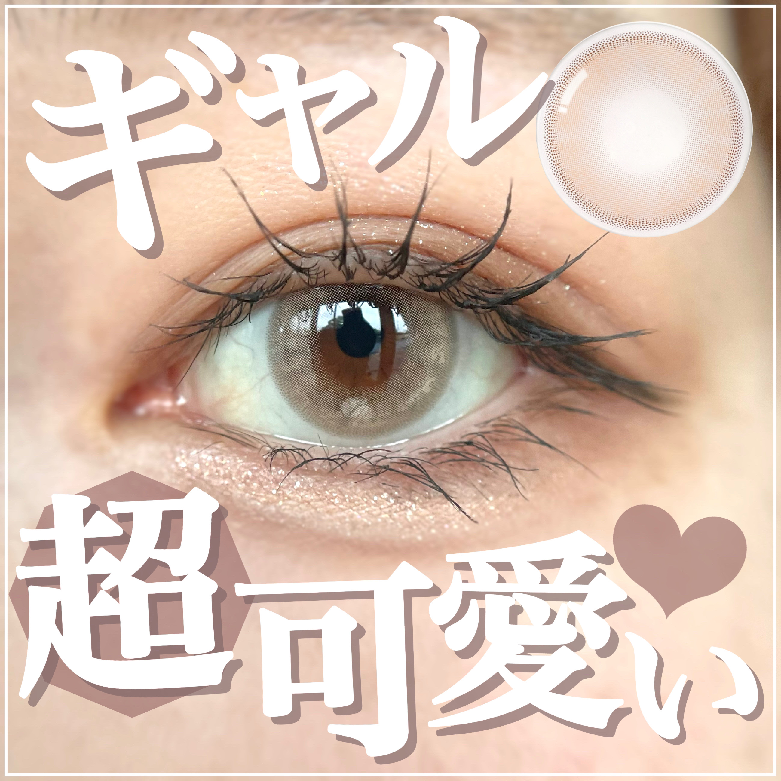 ロシアンスモーキー ブラウン/OLENS/カラーコンタクトレンズを使ったクチコミ（1枚目）