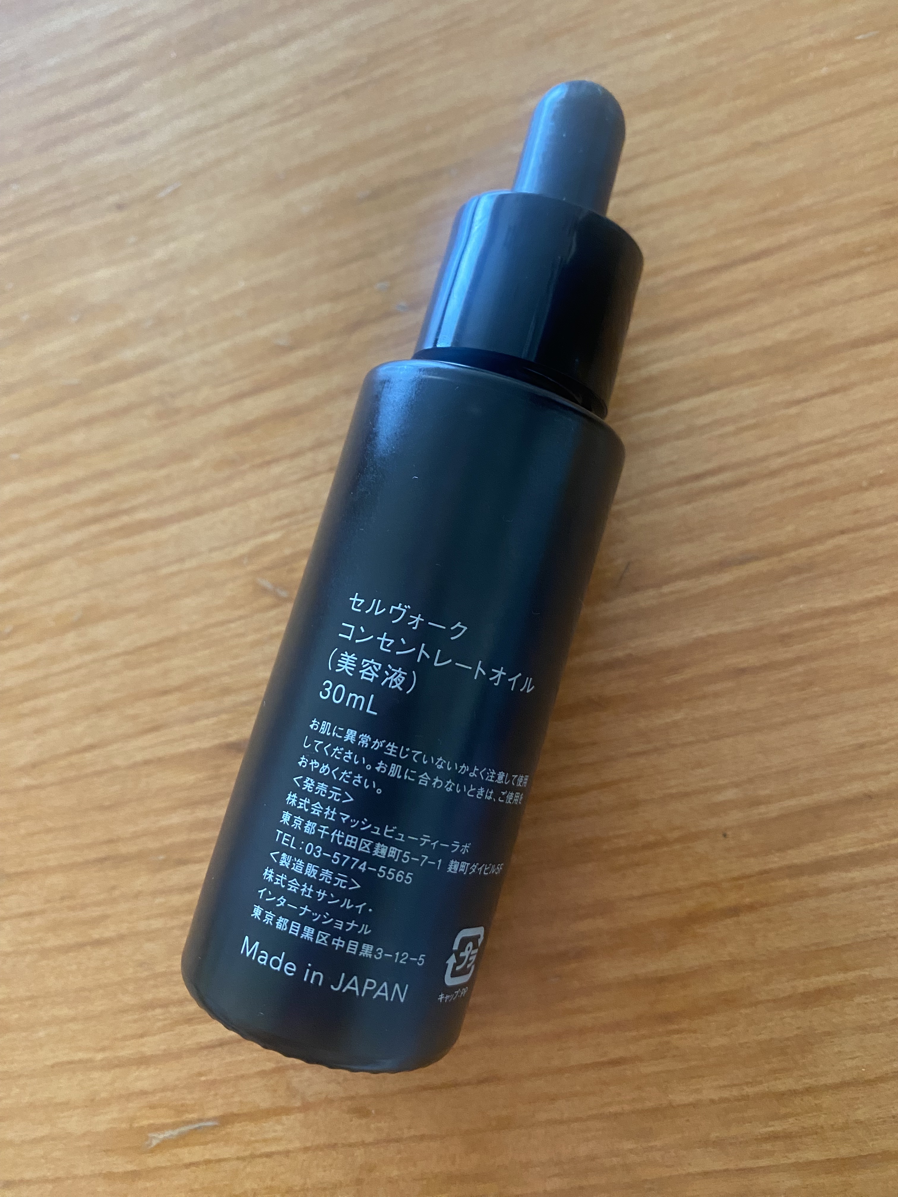 カームブライトニング クレンジングオイル GR バランシングハーブ/Celvoke/オイルクレンジングを使ったクチコミ（3枚目）