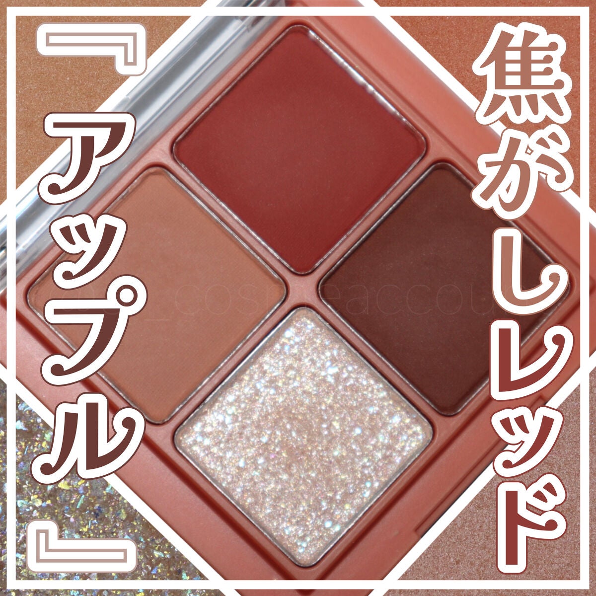 ベターザンアイズ ミュージックシリーズ/rom&nd/アイシャドウパレットを使ったクチコミ(1枚目)