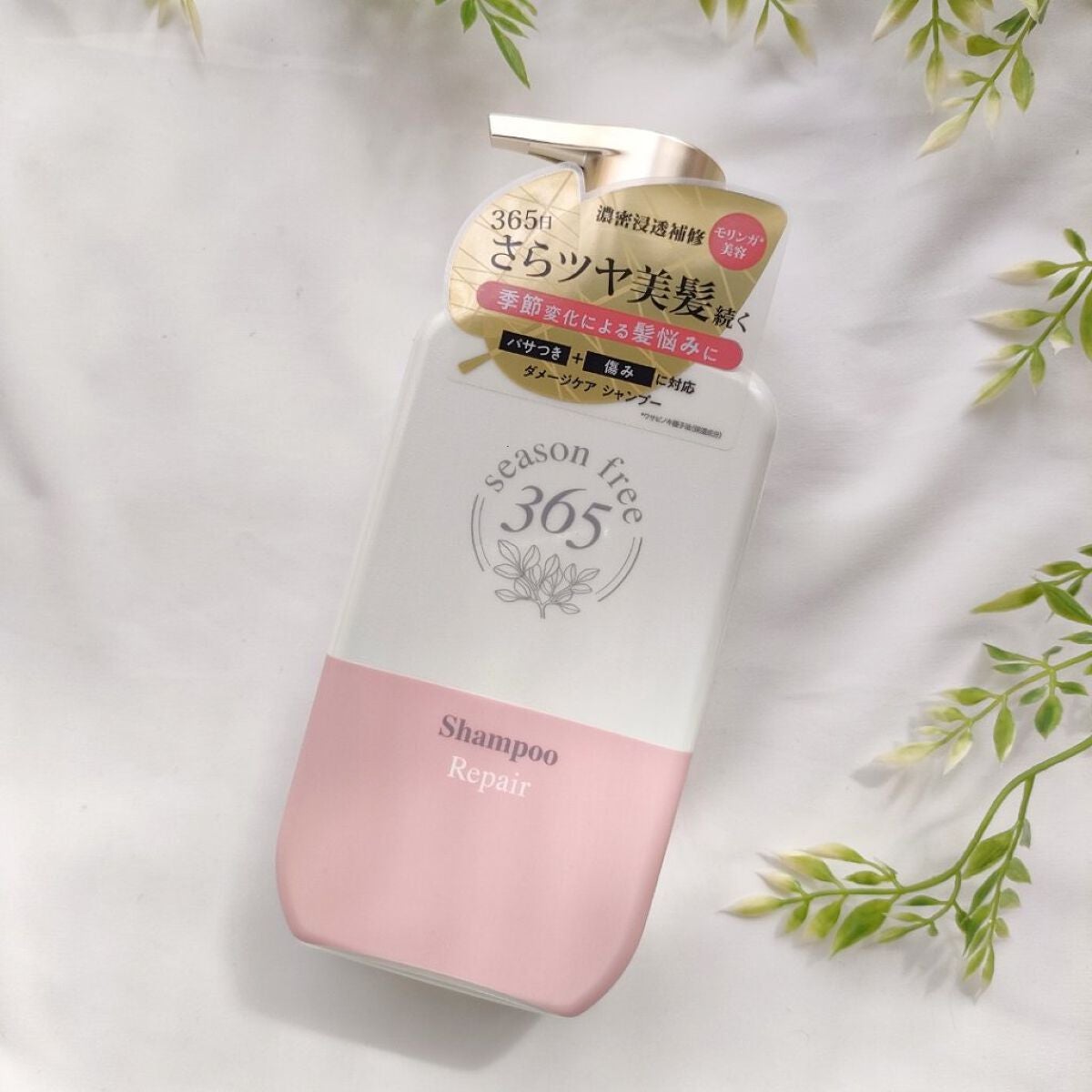 リペア シャンプー/メルティングトリートメント/season free 365/市販シャンプーを使ったクチコミ(4枚目)