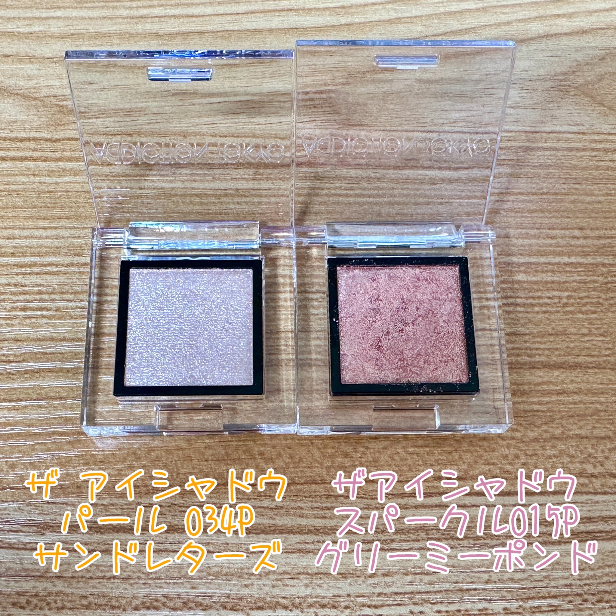 アディクション ザ アイシャドウ パール 034P Sand Letters/ADDICTION/単色アイシャドウを使ったクチコミ（3枚目）