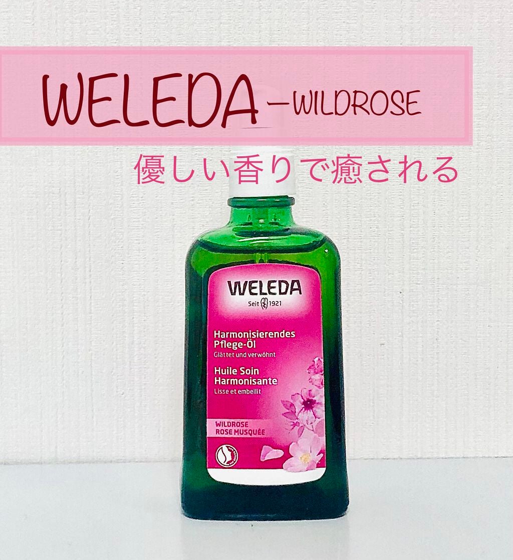 ワイルドローズオイル/WELEDA/ボディオイルを使ったクチコミ(1枚目)