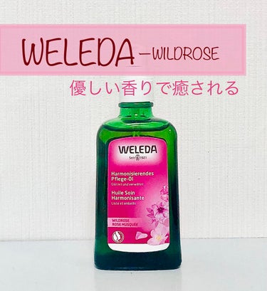 ワイルドローズオイル/WELEDA/ボディオイルを使ったクチコミ（1枚目）